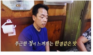 한국인의밥상곱창