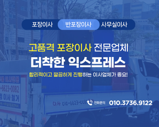 더착한익스프레스