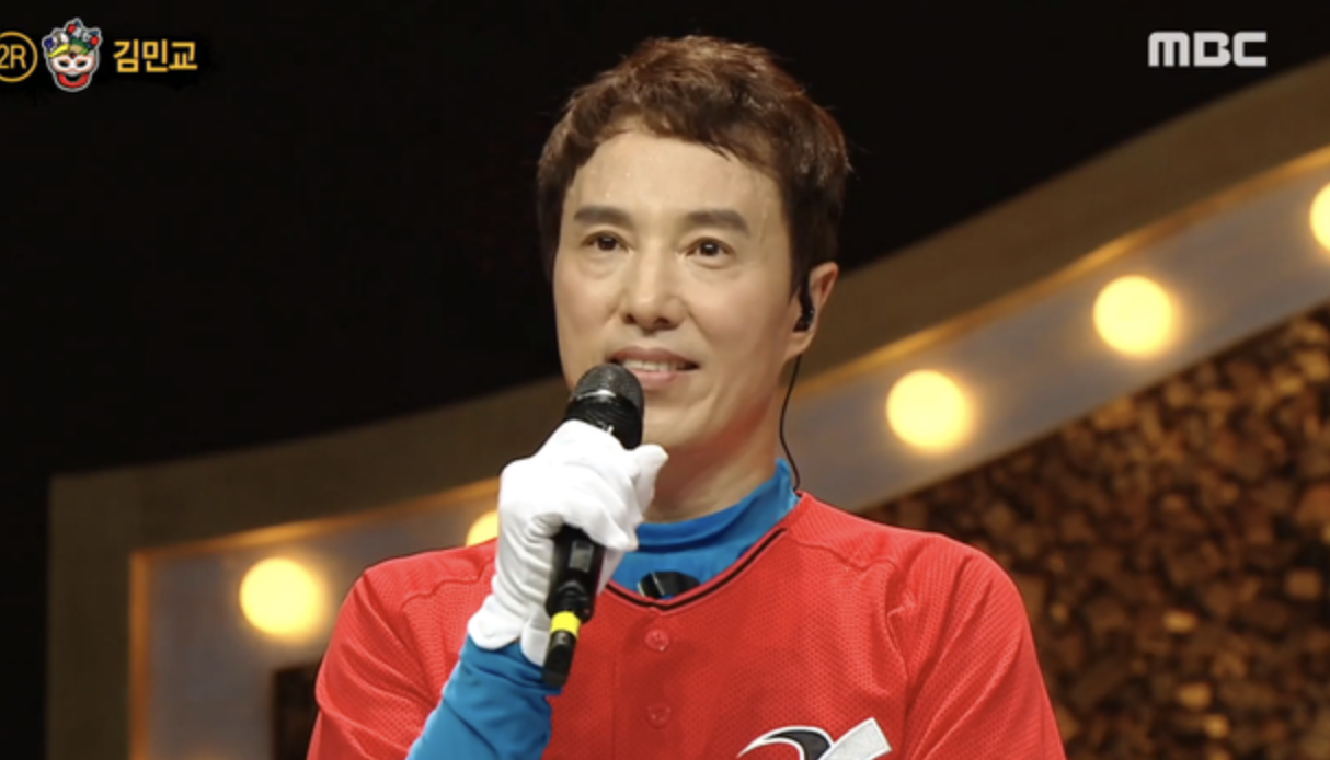 김민교 복면가왕