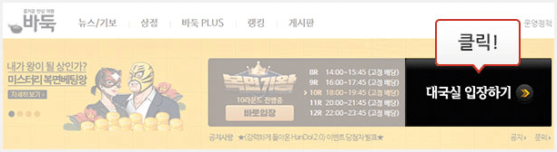 한게임바둑 바로가기 설치하기(다운로드)