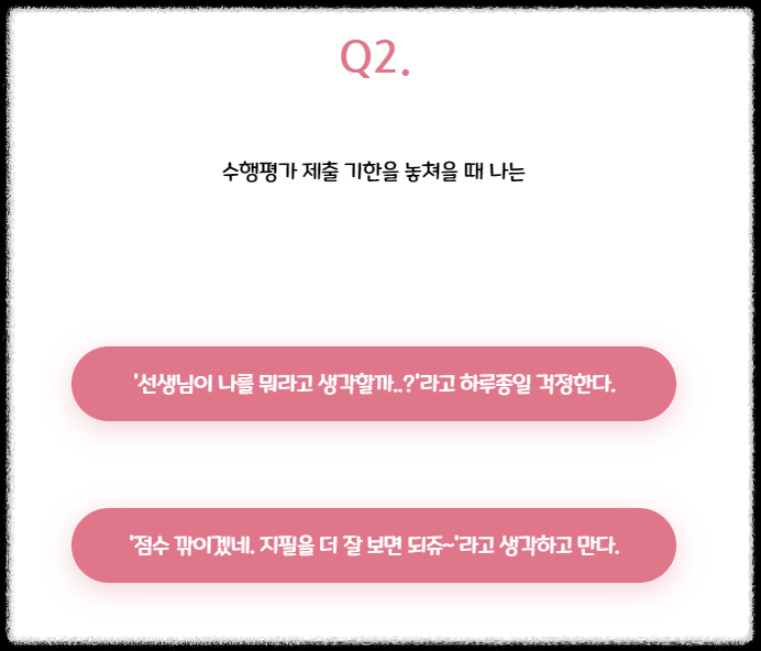 티니핑 mbti 테스트 관련 사진3