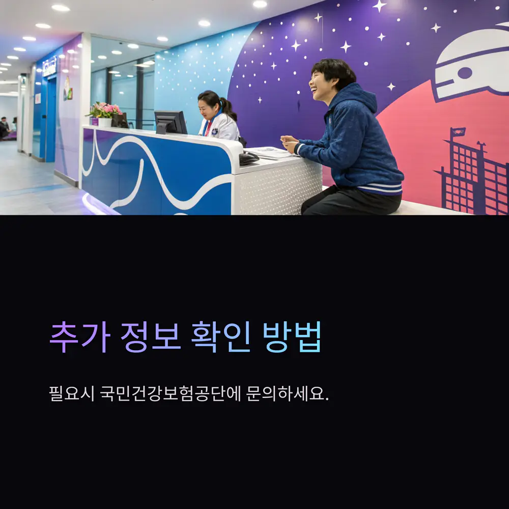 추가-정보-확인-방법