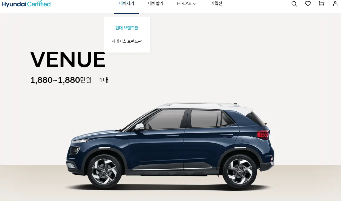 현대자동차-인증중고차-웹페이지