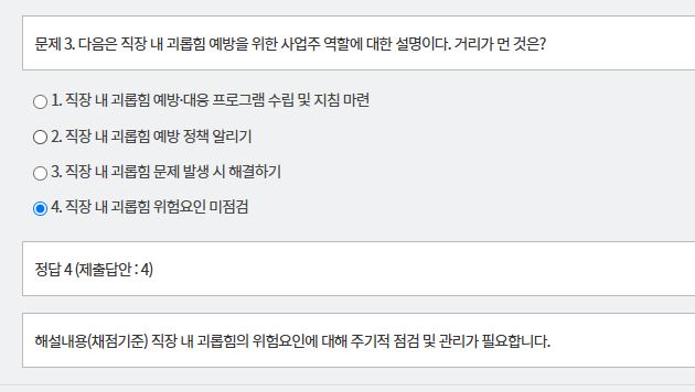 문제 및 정답