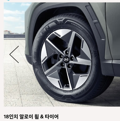 2025 투싼 하이브리드 모의견적 정보