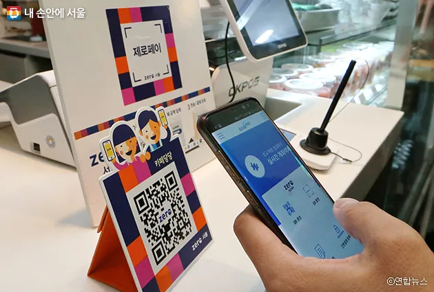 제로페이 사용처 총정리｜가맹점 찾기와 혜택 활용법으로 안내_6