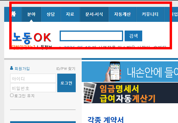 증여계약서 양식 다운받기 사이트 소개