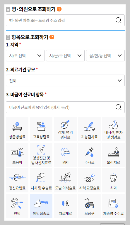 [4가 독감 백신] 4가 독감 백신 가격 저렴한 곳 4가 독감 백신 종류 정리
