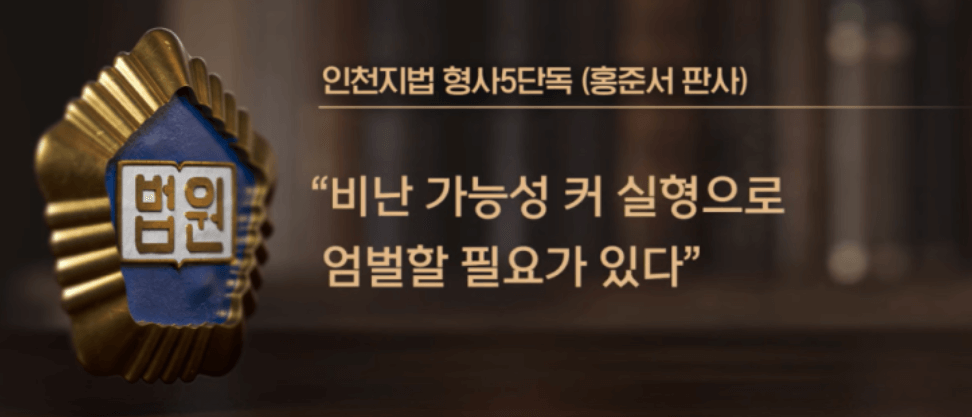 홍준서 판사