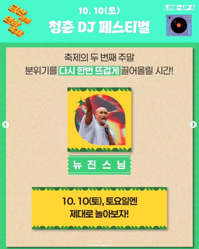 금산세계인삼축제