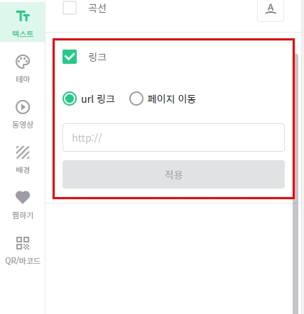 미리캔버스 링크하기