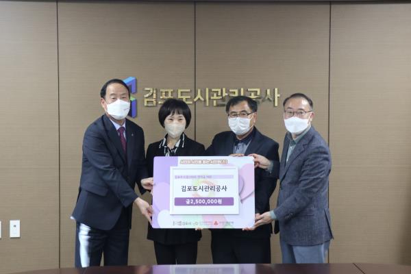 김포도시관리공사, ‘꿈나무육성 장학금’ 기탁식 실시 이미지 1