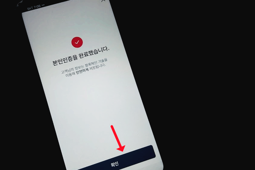 ๋ชจ๋ฐ์ผ ๊ฑด๊ฐ๋ณดํ์ฆ ๋ฐ๊ธ