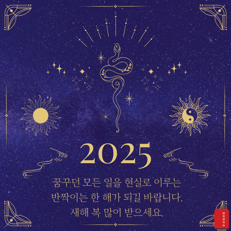 설날 인사말 이미지 문구 모음집