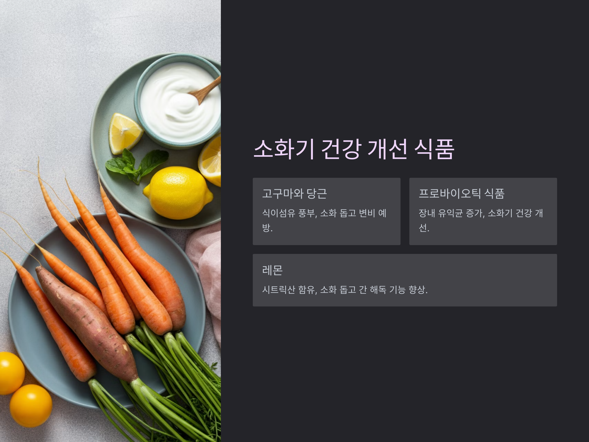 길버트증후군에 좋은 음식 추천! 건강한 식단으로 빌리루빈 수치 낮추기