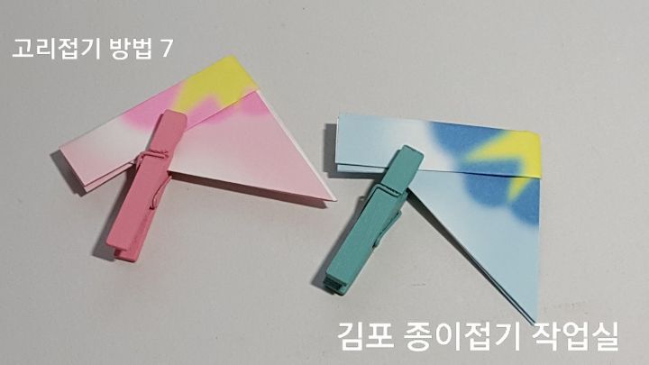 꽃거울 테두리 접는 방법 7입니다.