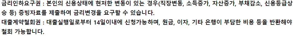 우리은행 우리부동산론