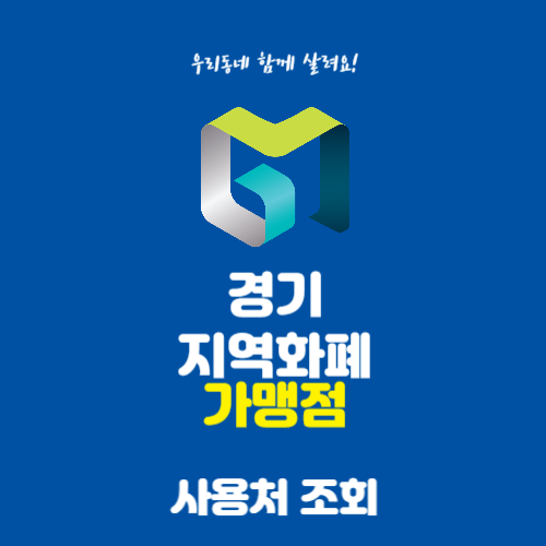 2025년-군포시-초등학교-입학축하지원금-10만원-지원대상-신청방법-지급시기