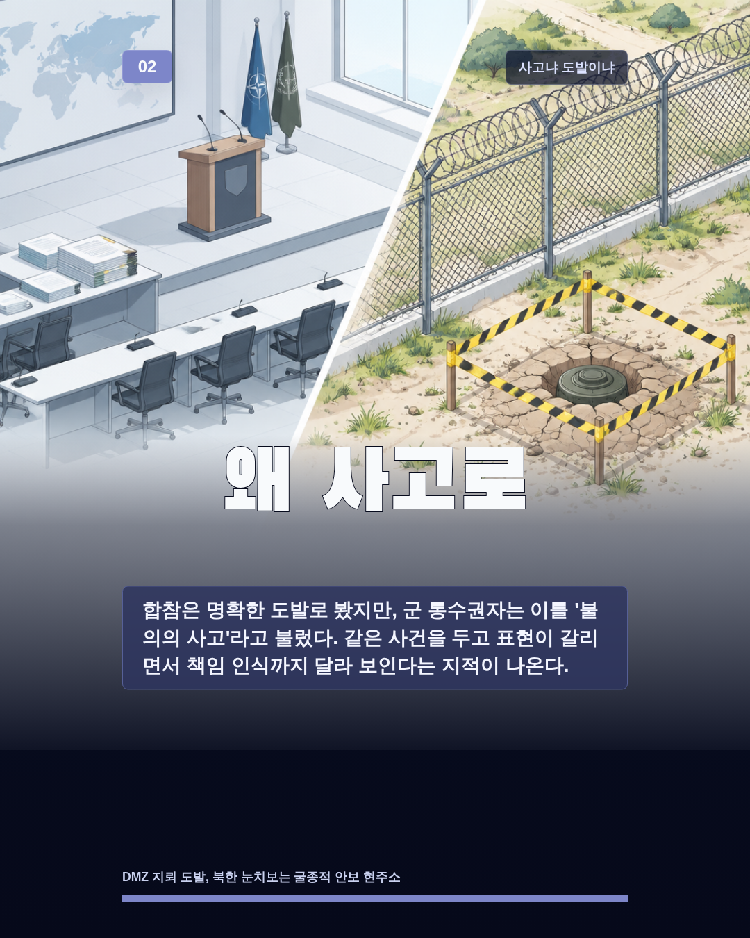 왜 사고로