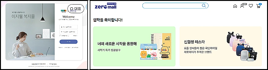 입학지원금-현대이지웰-제로페이온라인몰