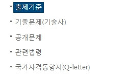 전기기능사 시험정보 이미지