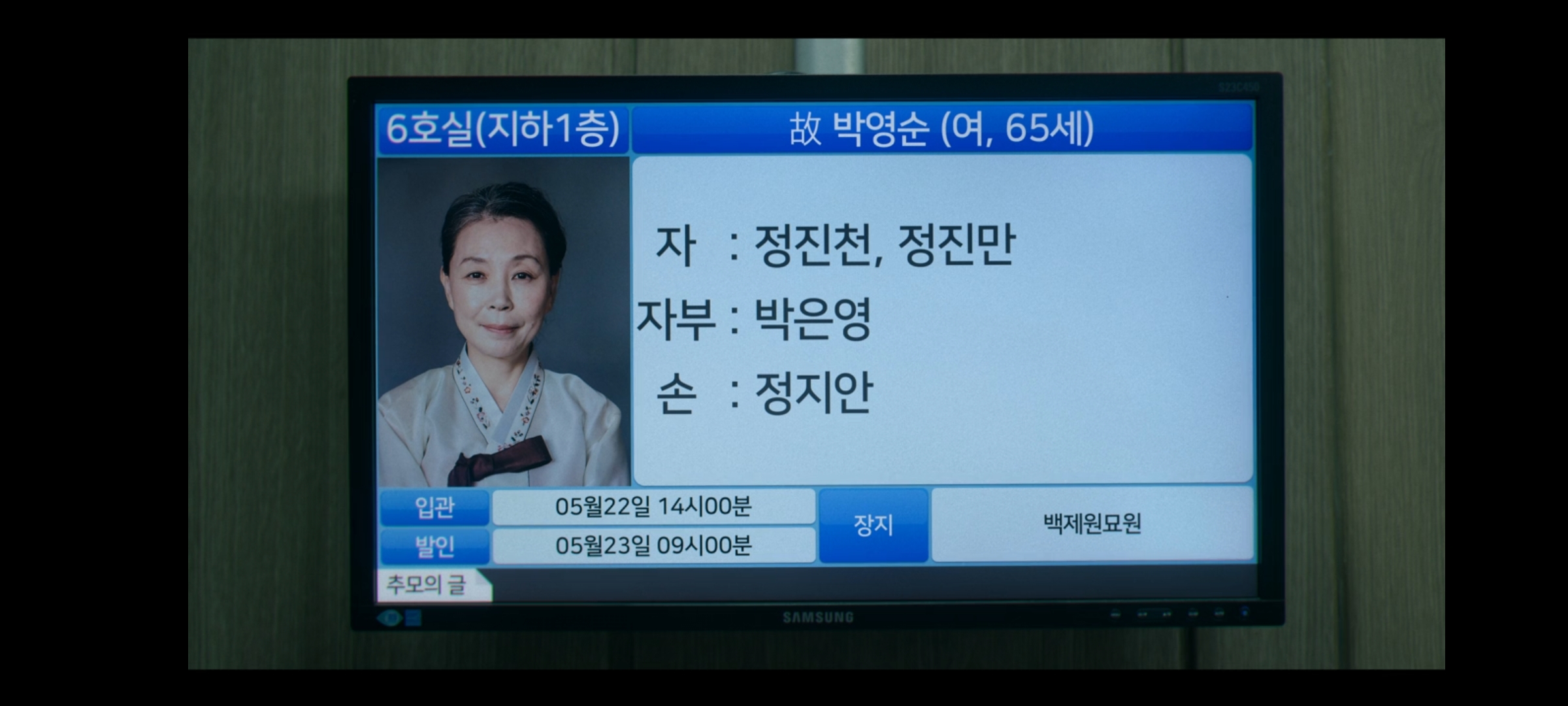 킬러들의 쇼핑몰 7회