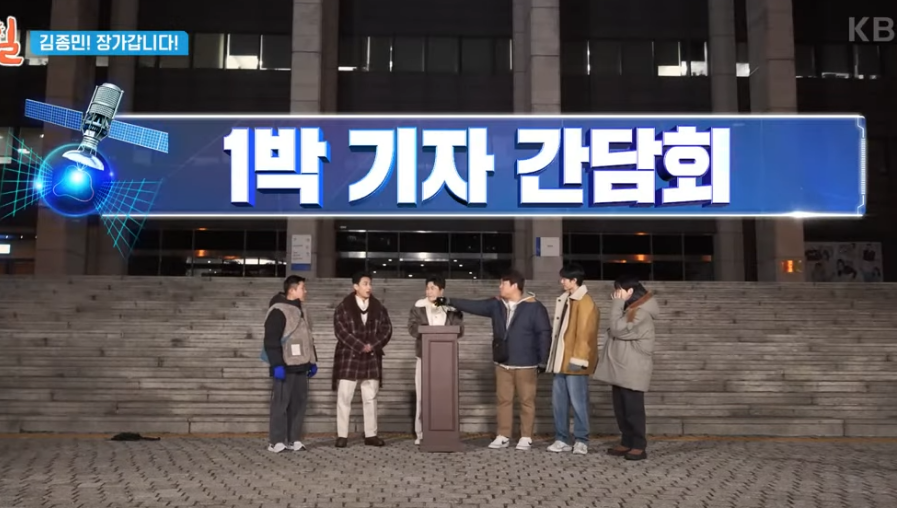 김종민 결혼발표