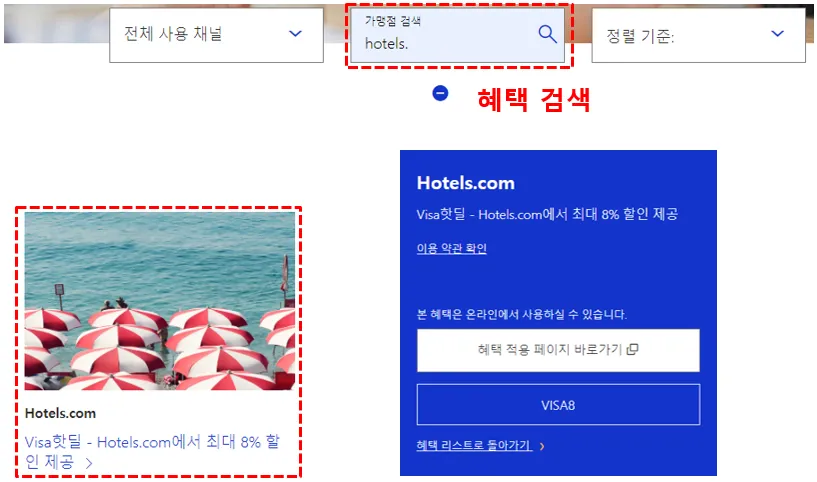 SK패밀리카드 비자 플래티늄 혜택