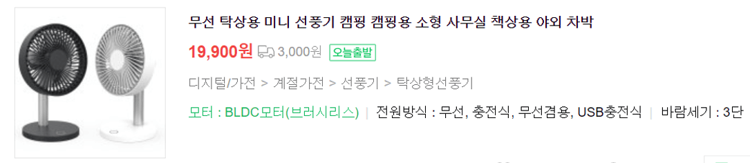 선풍기 추천&#44; 날개 없는 선풍기