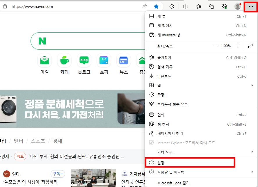 네이버 바로가기 사진