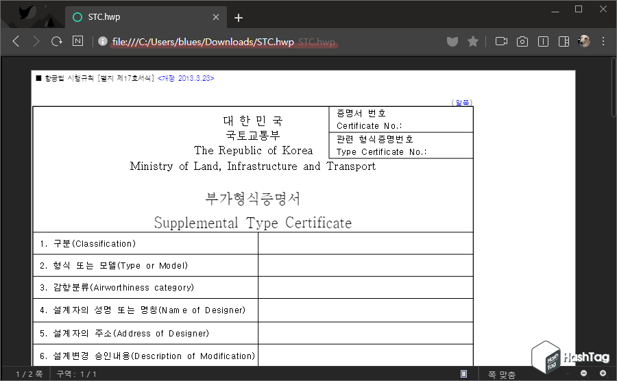 웨일 브라우저 한글 뷰어