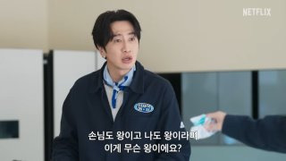 유재석 캠프 출연진 공개시간 변우석 몇부작