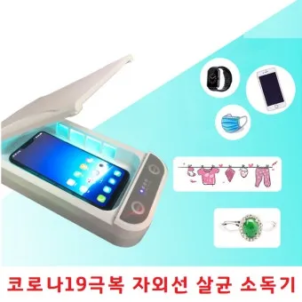 핸드폰 살균 소독티슈와 알코올 농도 케이스 분리 요령_23
