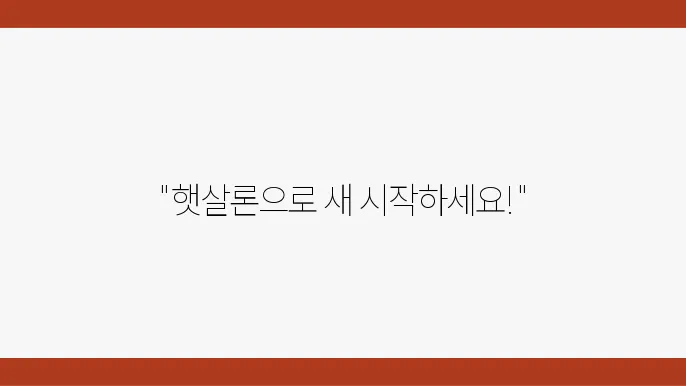 햇살론 개인회생 워크아웃 고민이 많다면