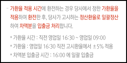 키움증권 달러 환전 방법