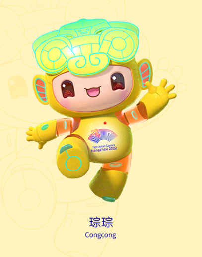 아시안게임
