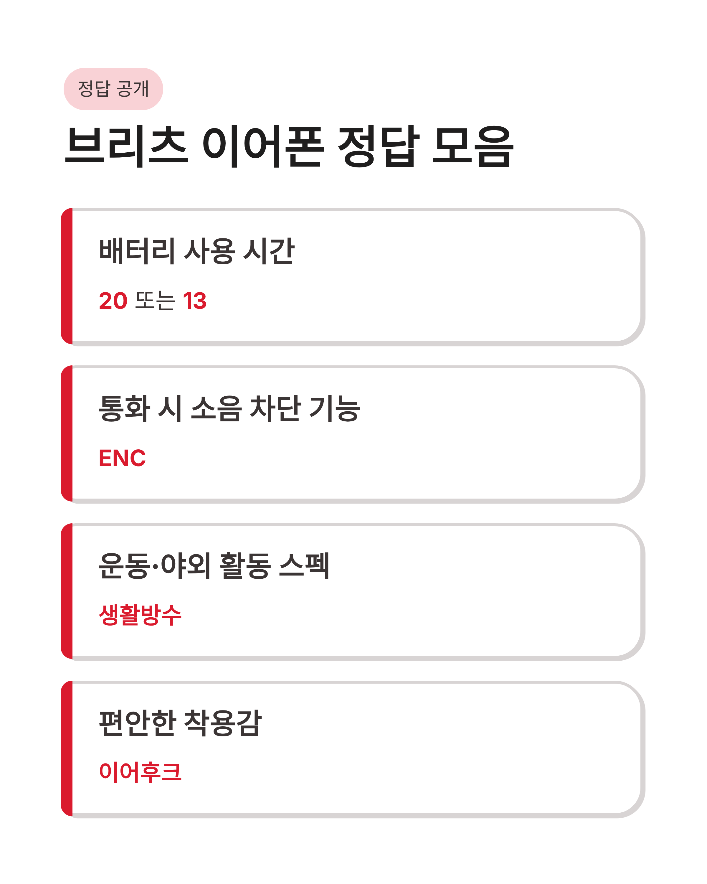 🎁 3월 14일 캐시워크 돈버는퀴즈 정답 완벽 정리(소휘 푸룬구미 &amp; 브리츠 이어폰)