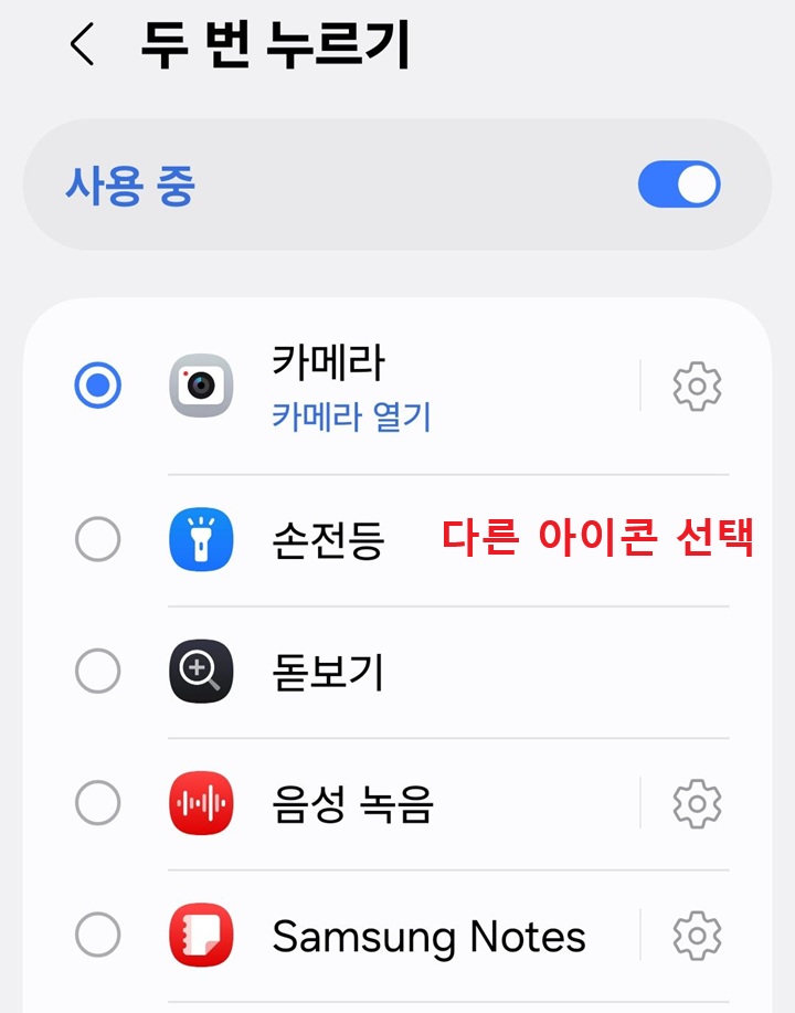 두번 누르기 페이지 보임