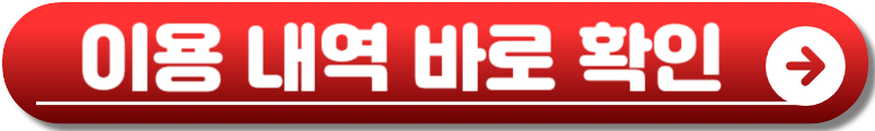 어르신 스포츠 상품권
