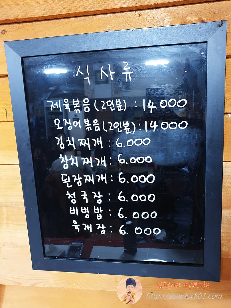 명성식당-메뉴-식사류