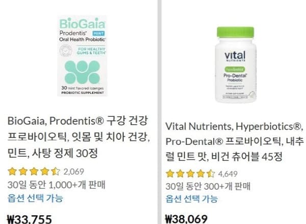 아이허브구강유산균