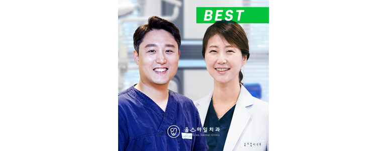 고양 덕양구 틀니 병원