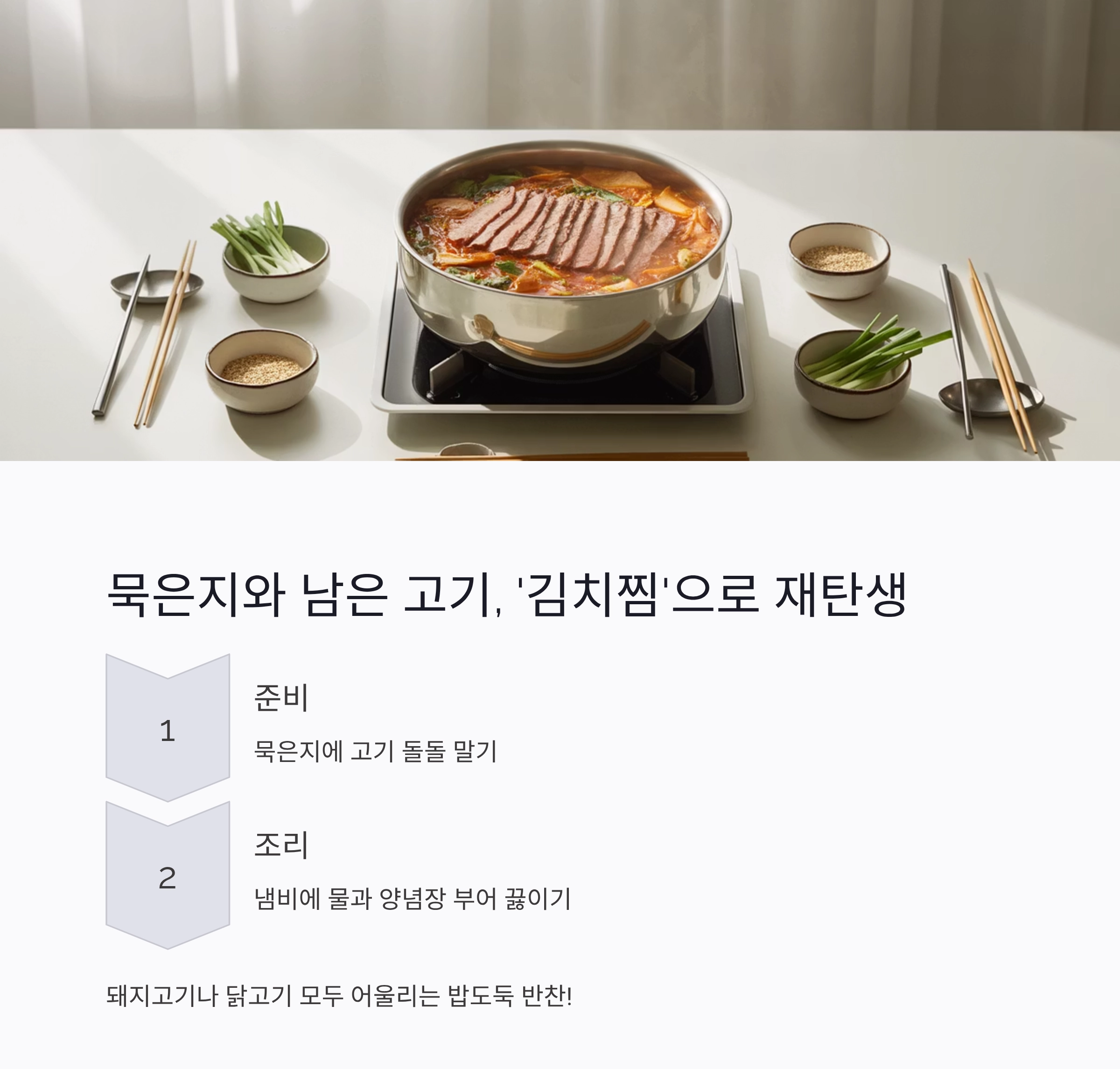 냉장고 파먹기 건강식, 남은 재료로 만드는 꿀조합 레시피