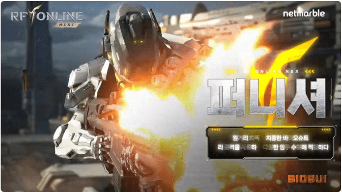 RF온라인 넥스트와 관련된 사진