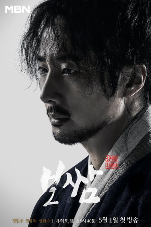 드라마 보쌈 등장인물