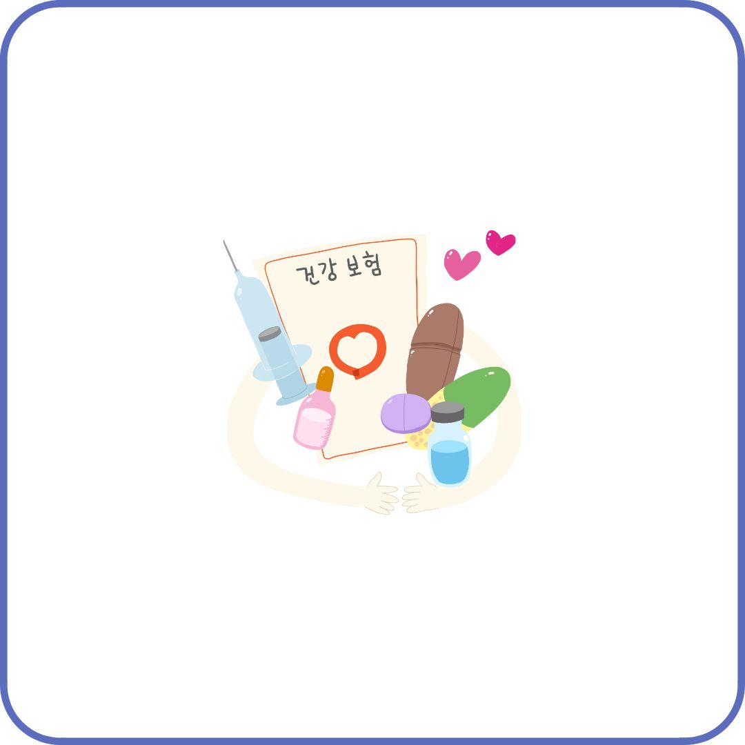 내 보험 조회하기