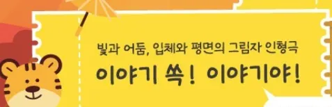 2024 종로 가족공연축제 올패스 패키지 3