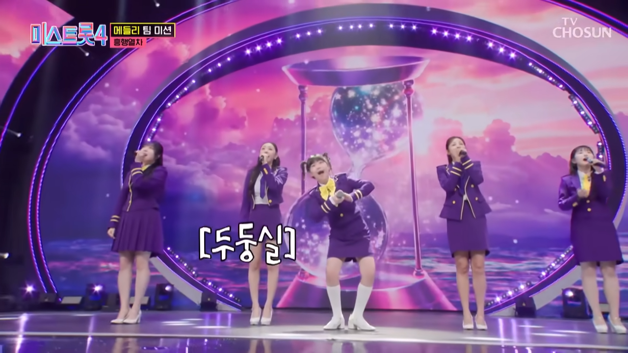 미스트롯4 흥행열차 TV조선