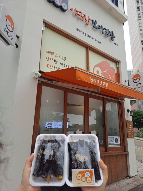 야구장 꼬마김밥 구입 인증