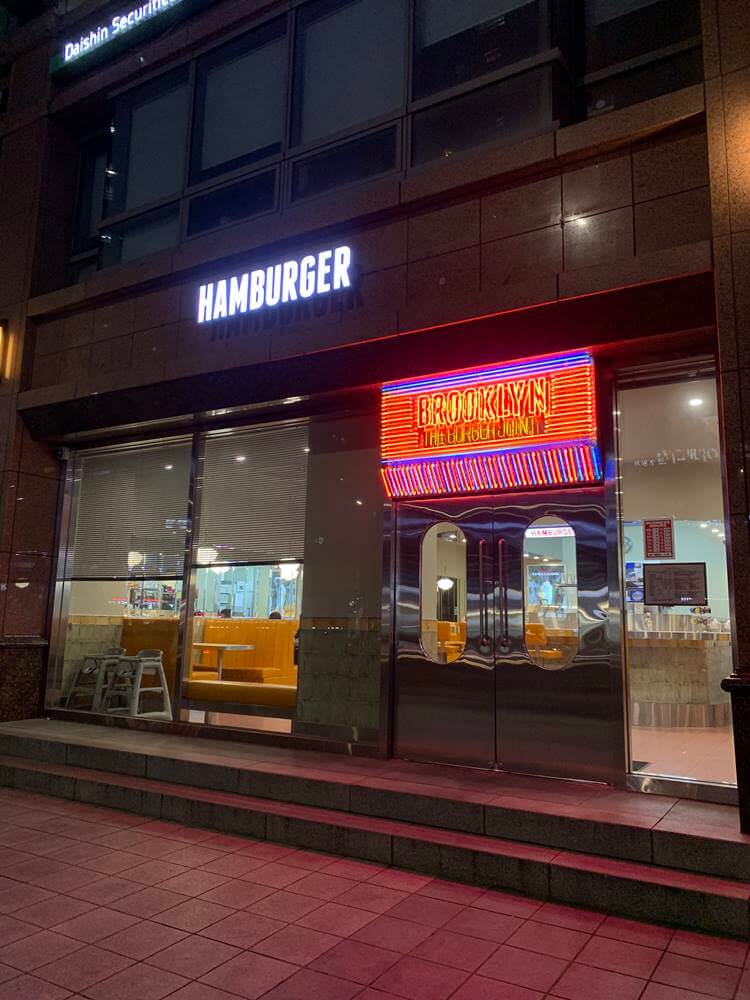 블루클린 더 버거조인터 외관